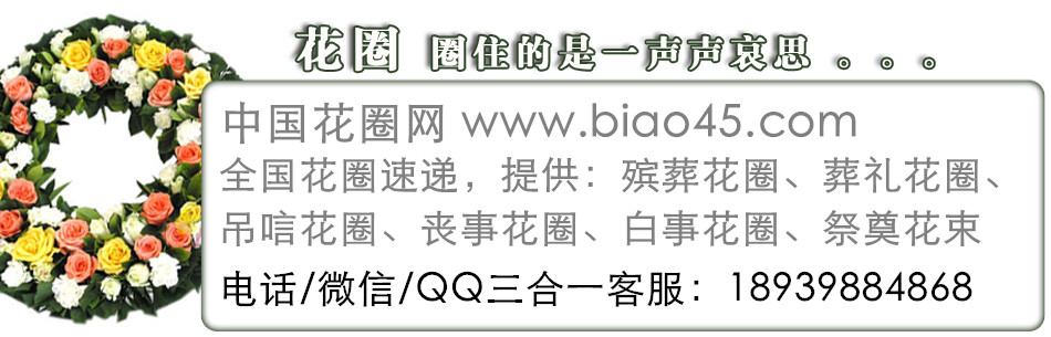 大庆市寿山公墓(大庆市杜蒙松林公园南侧)附近花圈店花圈花篮配送